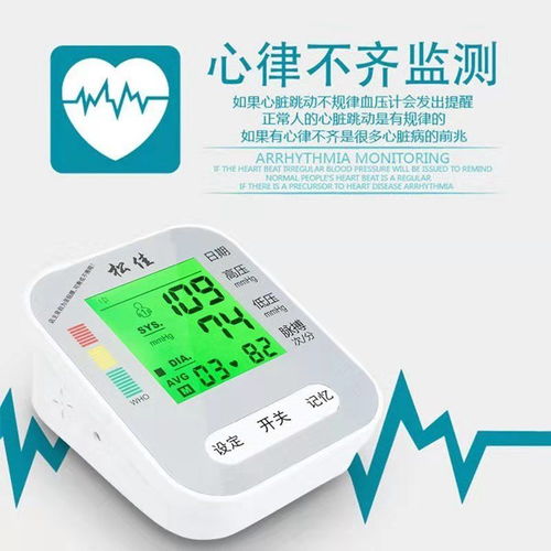 家用老人臂式全自动电子血压计 精准测量，守护家庭健康
