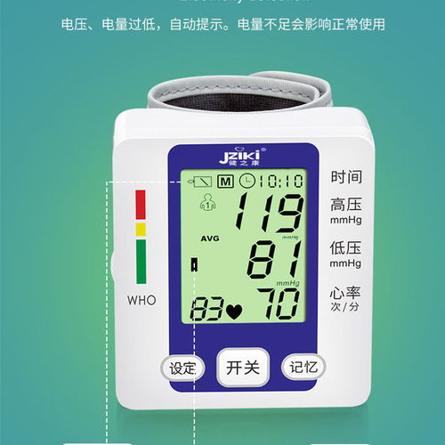 免脱衣手腕血压计 家用高精准测量新选择