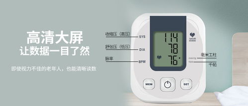 家用电子血压计方案板 智能血压管理的核心