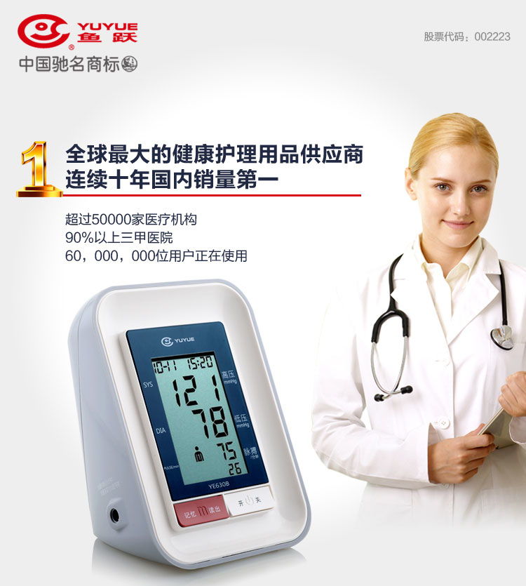 电子血压计630b 家用上臂式大屏幕血压仪，健康监测的可靠伙伴